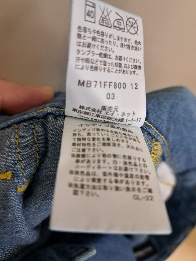 Lee×mercibeaucoup, サルエルパンツ デニム