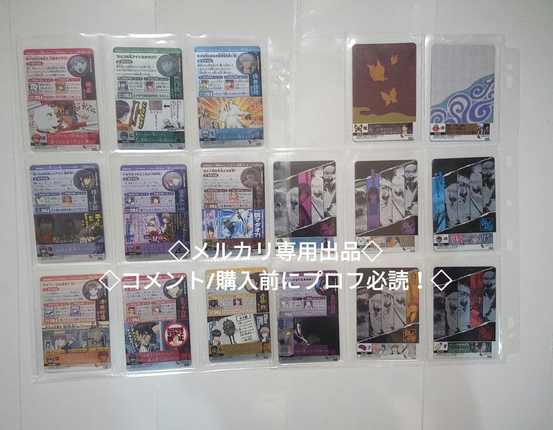 銀魂カードガム　フルコンプ　第7弾 ～墨絵風って…なんかカッケー憧れる～