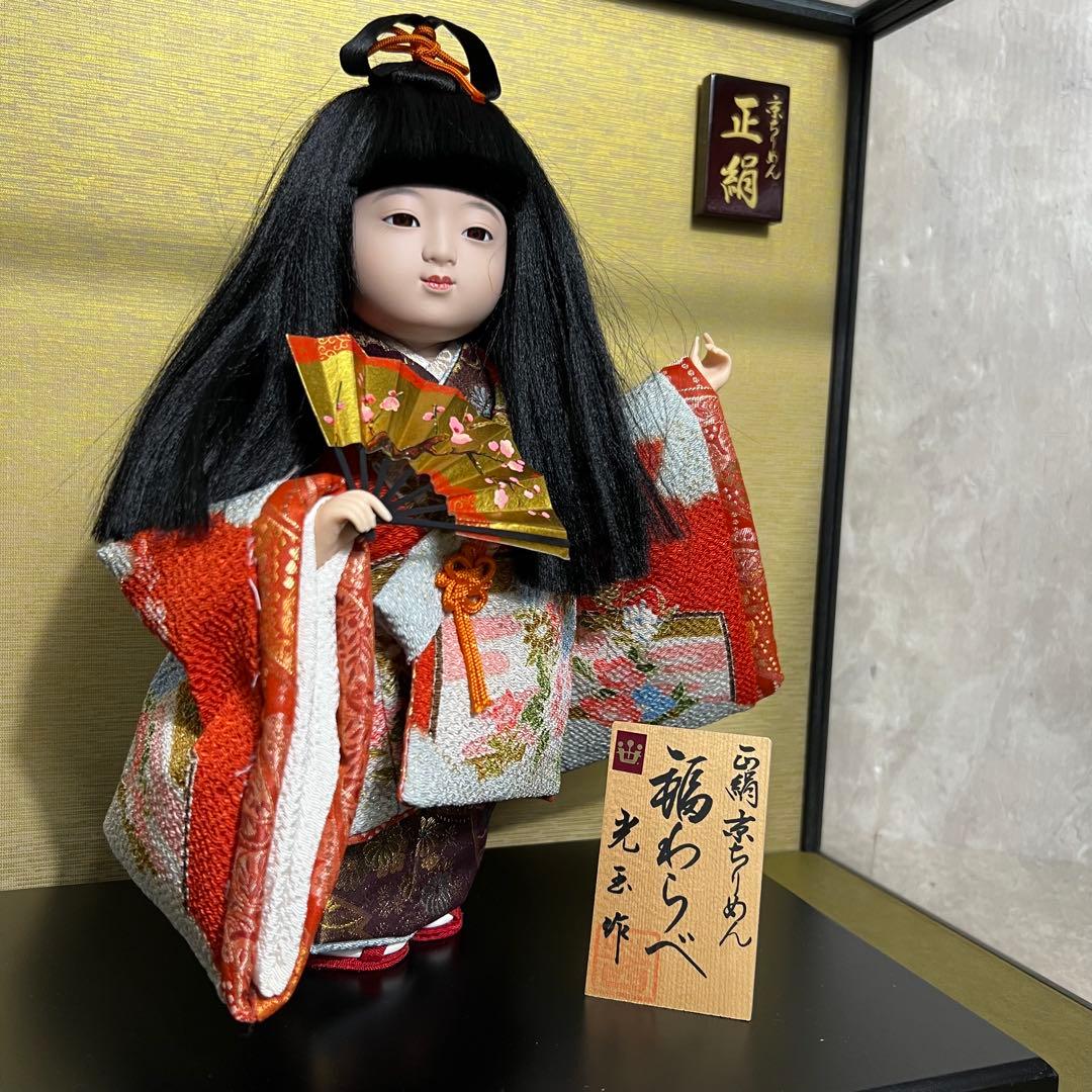 極美品 光玉作 福わらべ 日本人形 市松人形 ケース付 京ちりめん 正絹
