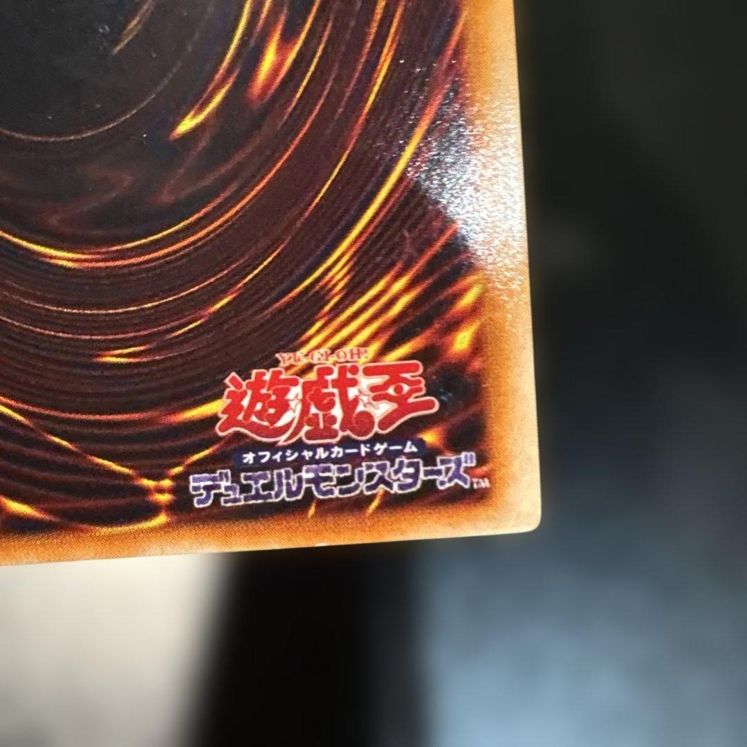 遊戯王 ホーリー・ナイト・ドラゴン 初期 シークレットレア
