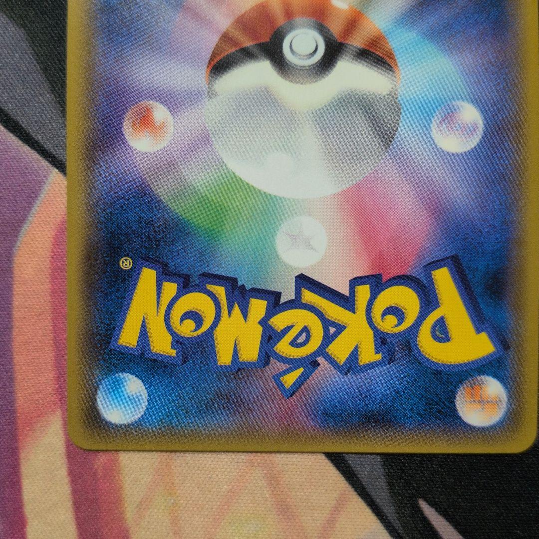 メガヤミラミ&バンギラスGX SR SM11 ポケモンカード ミラクルツイン