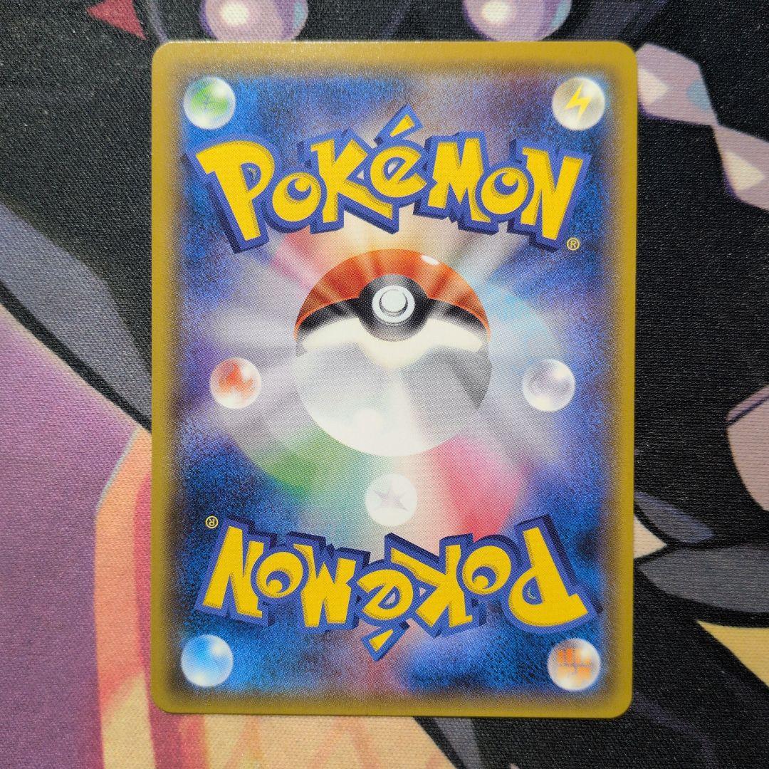 メガヤミラミ&バンギラスGX SR SM11 ポケモンカード ミラクルツイン