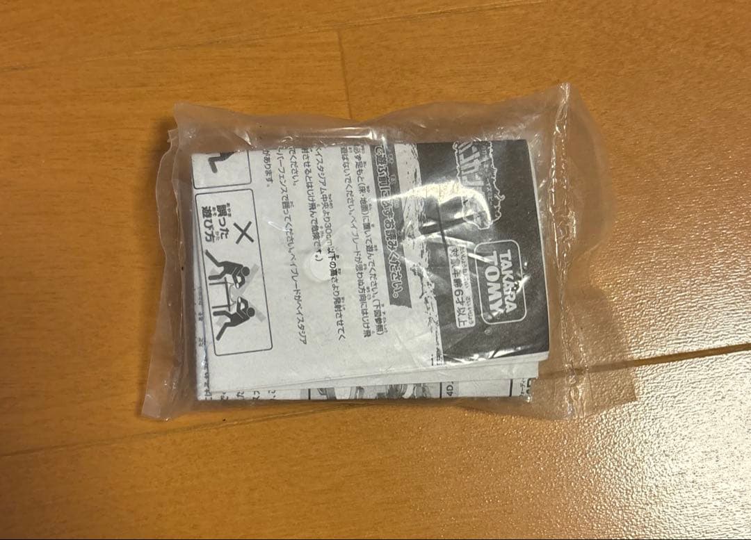 【希少 未開封】 メタルファイトベイブレードファングレオーネ ディープブルー4