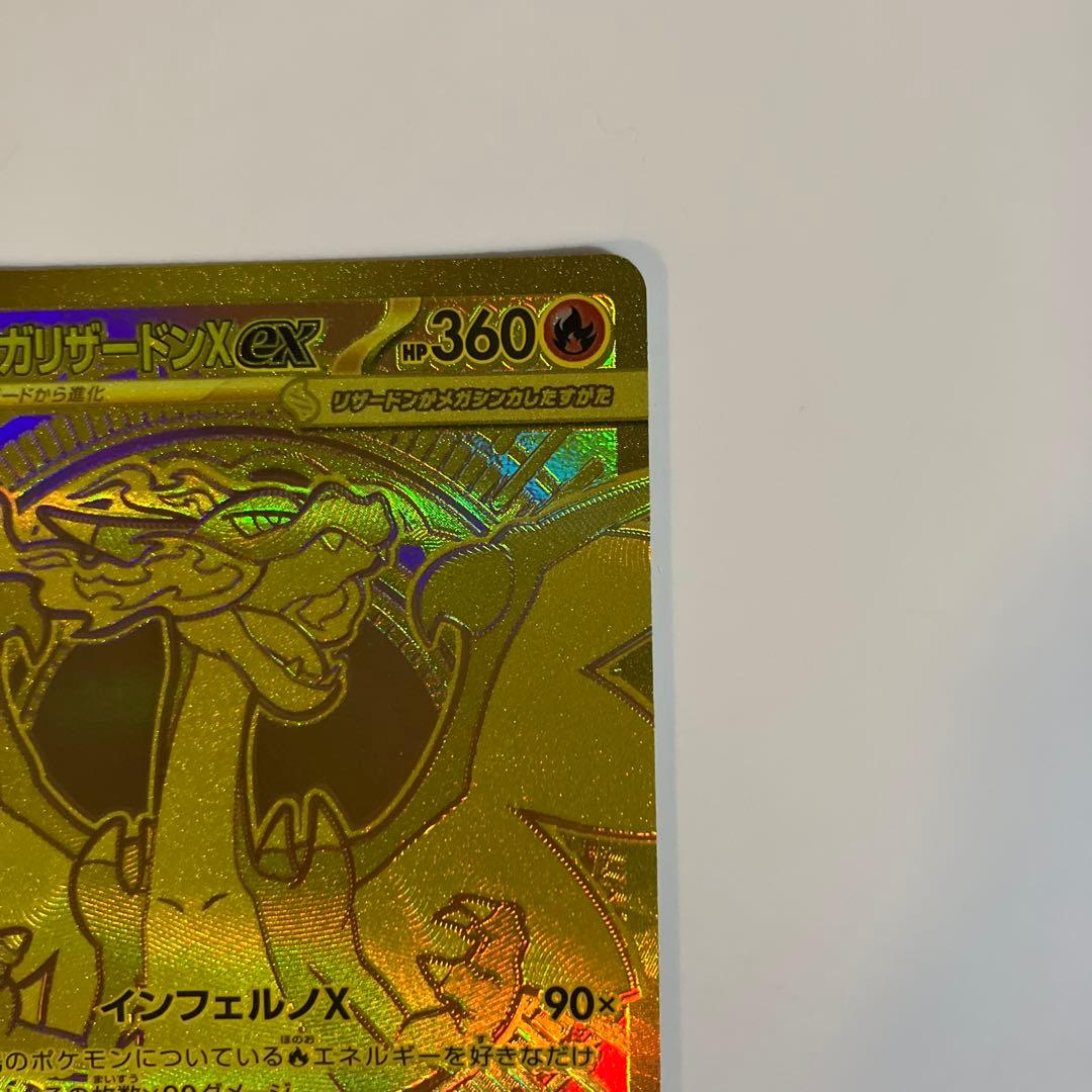 ポケモンカード　メガリザードンX EX MUR