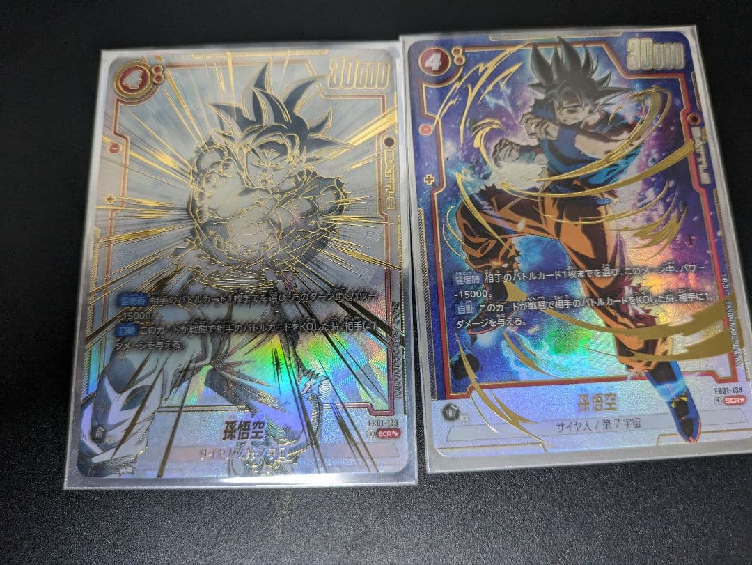 ドラゴンボールFW　  孫悟空 fb01-139 SCR★、 SCR ★★セット