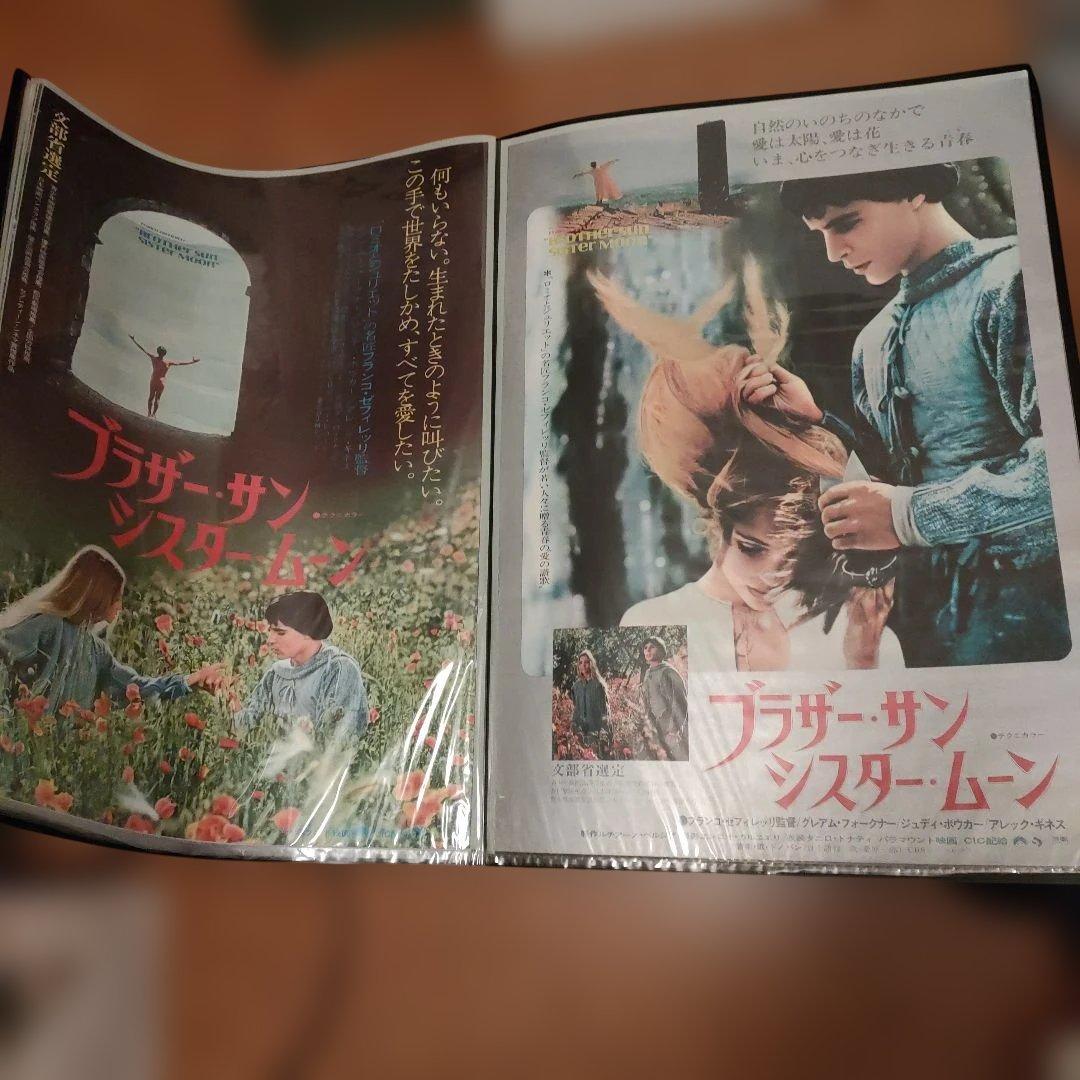 ブラザーサン シスタームーン 映画ポスター2種セット