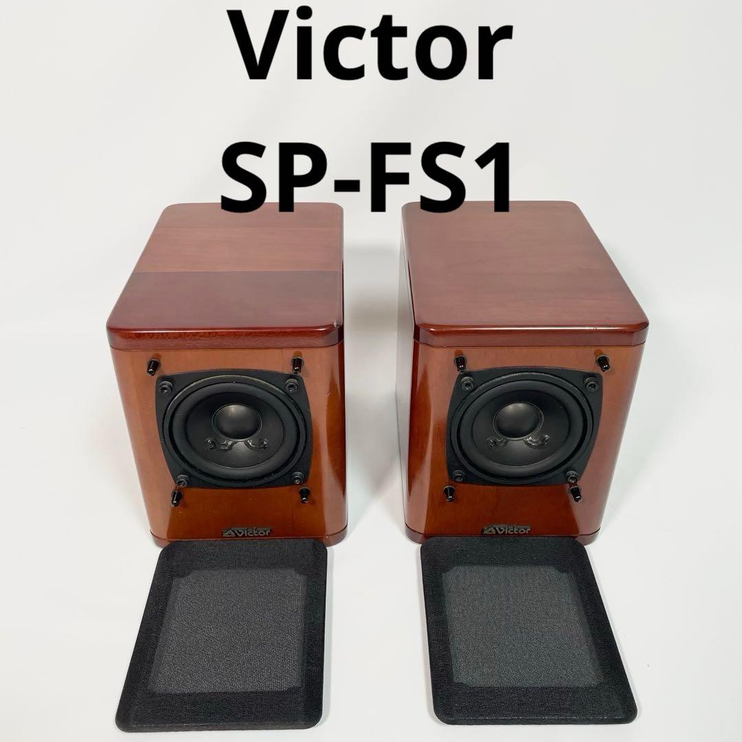 Victor SP-FS1 スピーカーシステム