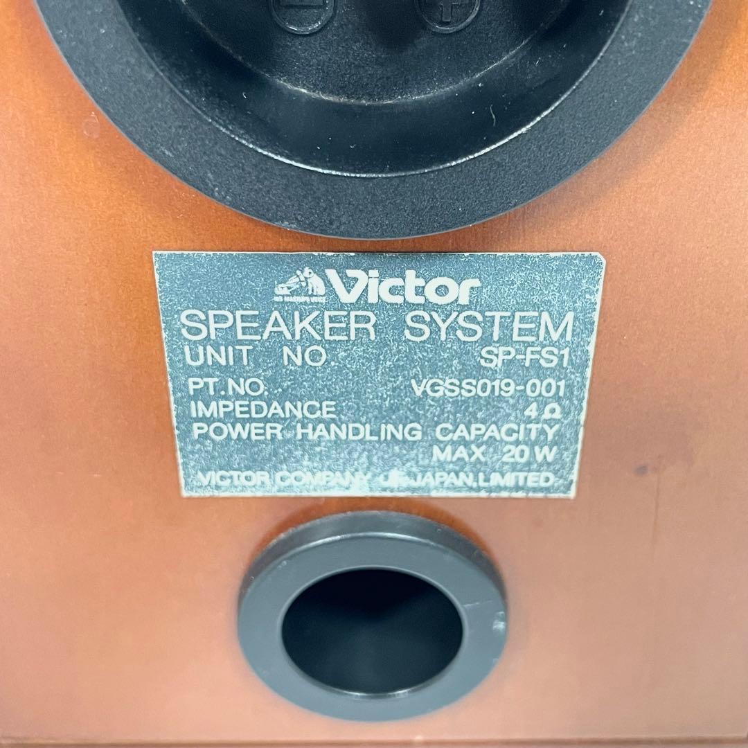 Victor SP-FS1 スピーカーシステム
