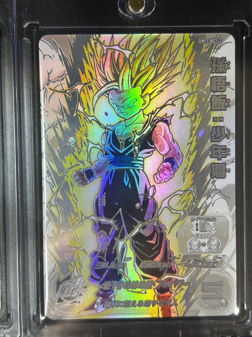 【極美品・早い者勝ち‼️】um12-sec3 lc 孫悟飯　SDBH