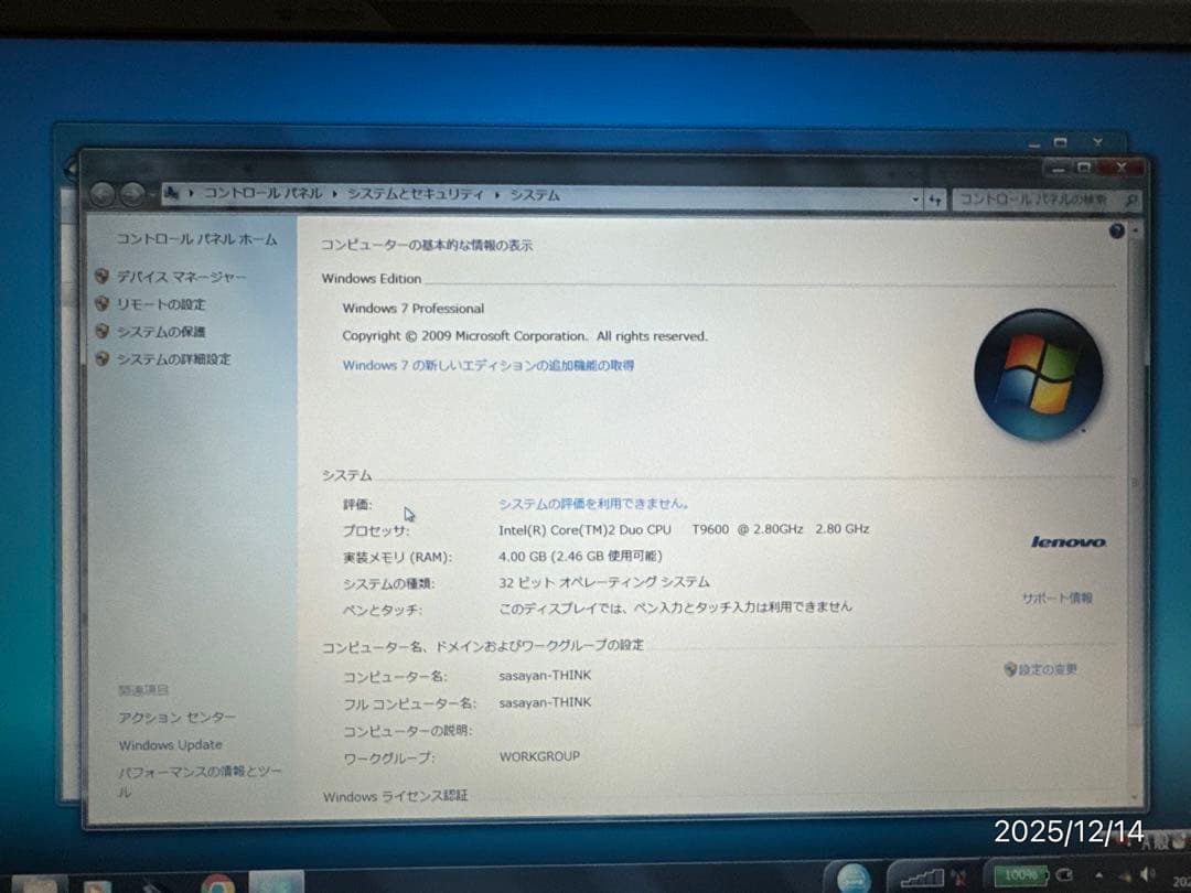 Lenovo ThinkPad T500 2055CFJ 中古