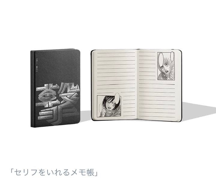 進撃の巨人展FINAL」の開催を記念したスペシャル限定BOX