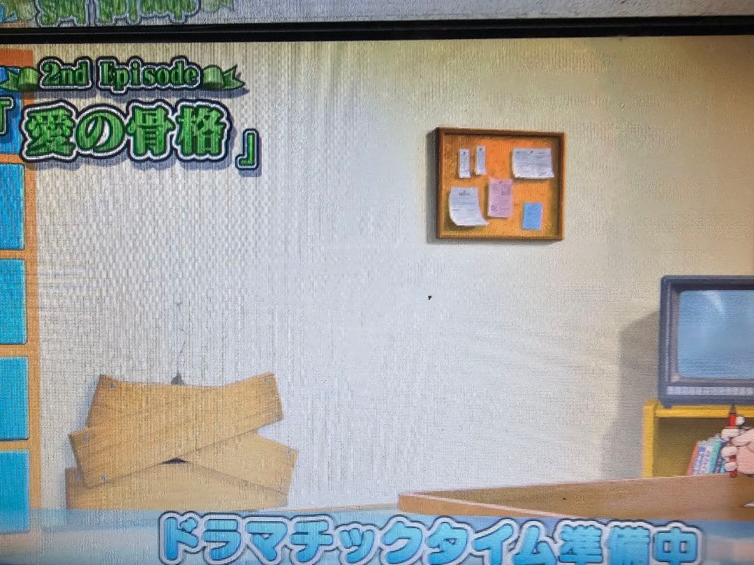 オリンピア　めぞん一刻2BH　5号機