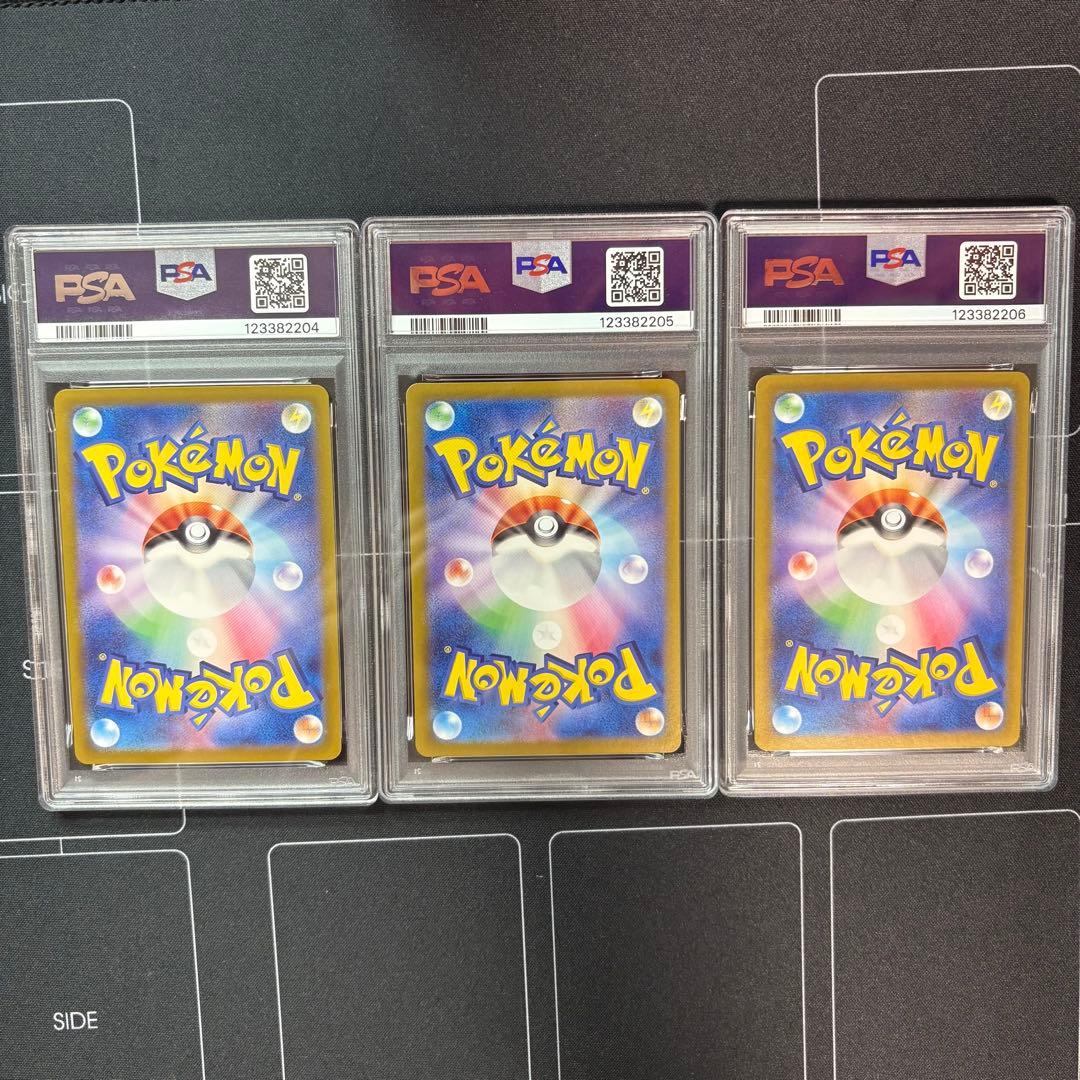 ヒトカゲ　リザード　リザードン　PSA10