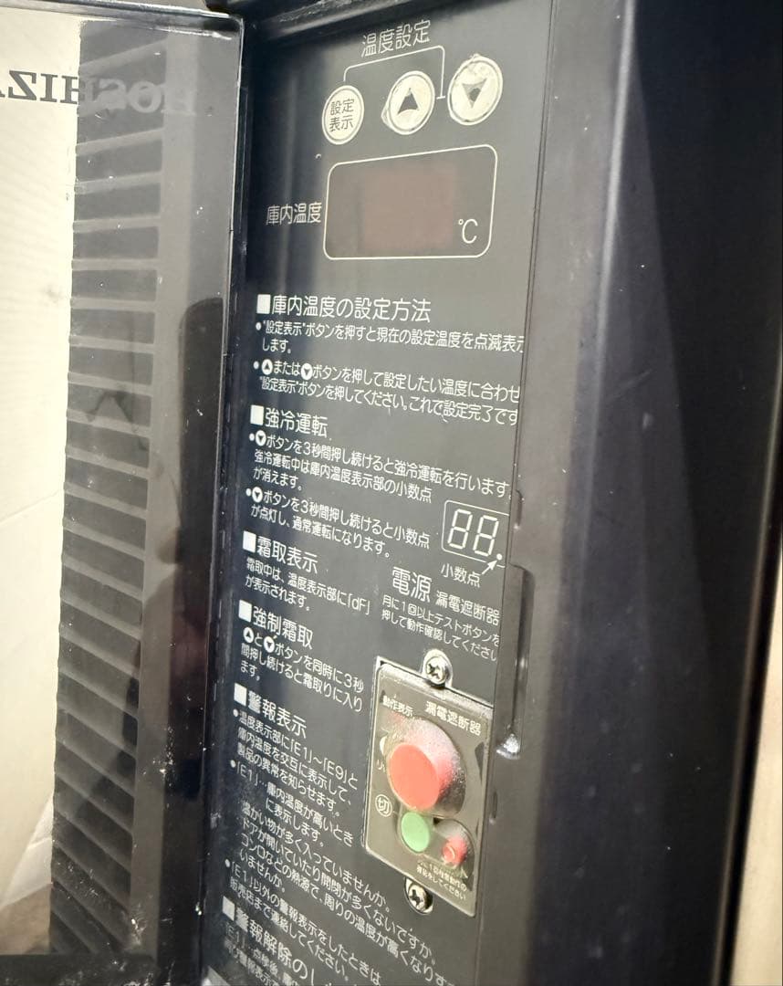 ホシザキ　業務用　台下冷凍庫　コールドテーブル　厨房　飲食店　FT-120PNE