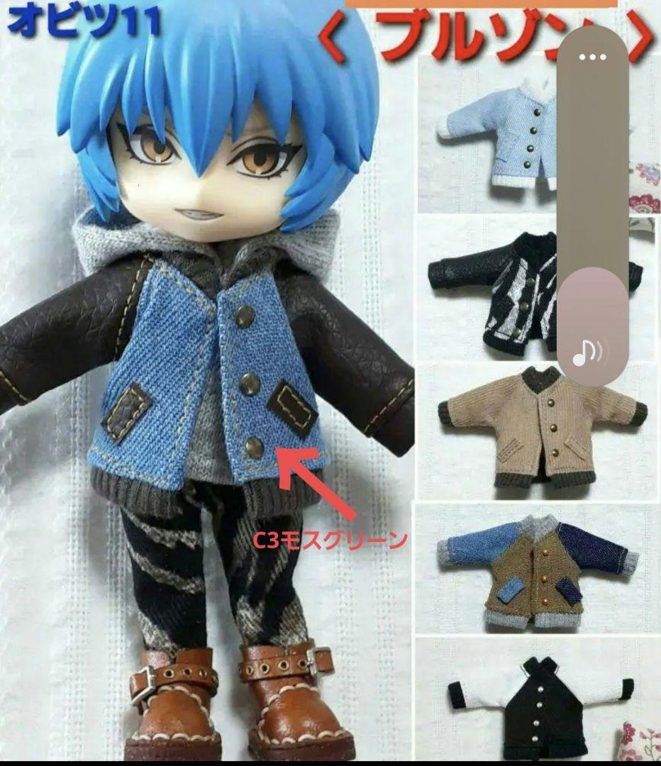 着せ替え服・アウトフィット Lu