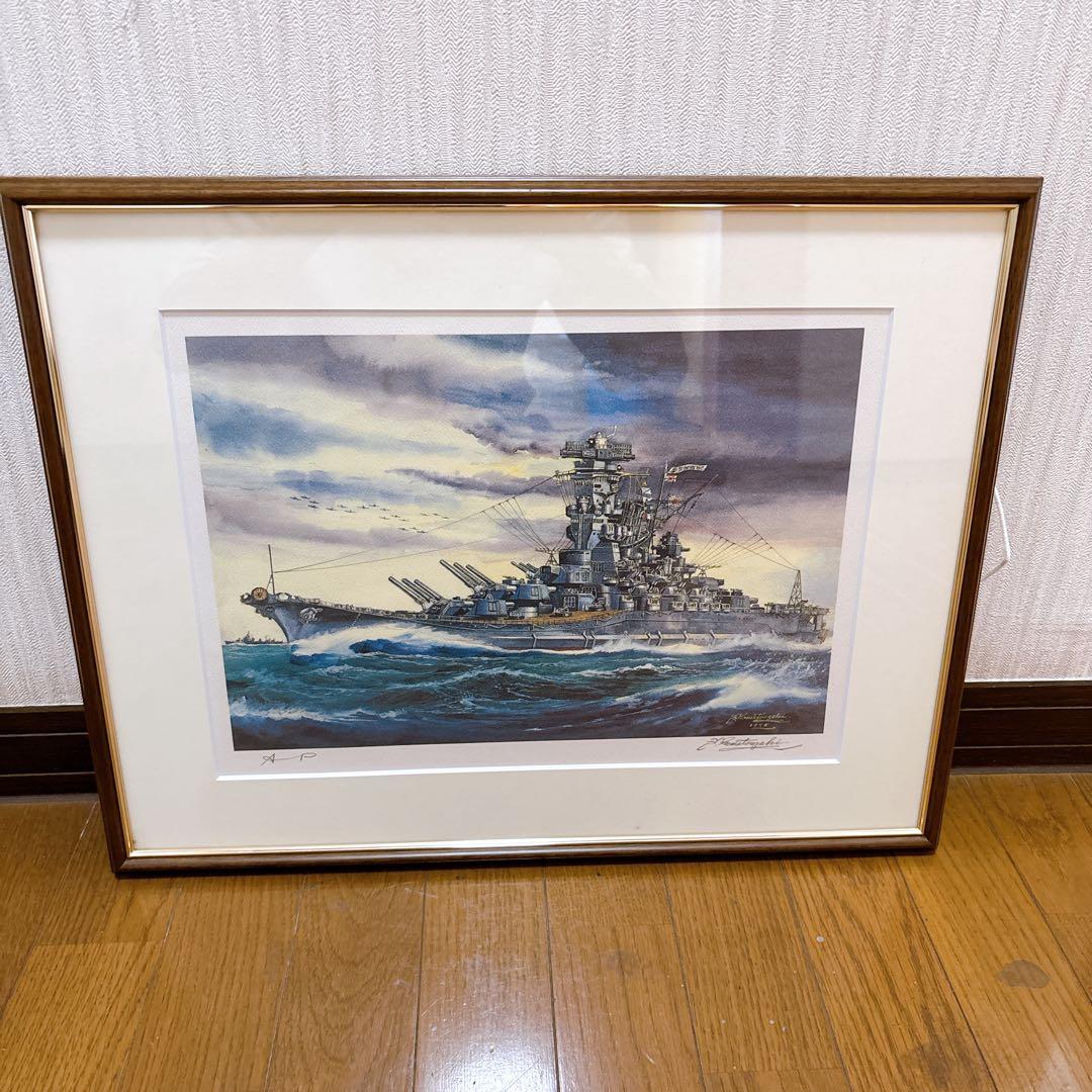 小松崎茂 戦艦大和 リトグラフ 額装 A.P サイン入り