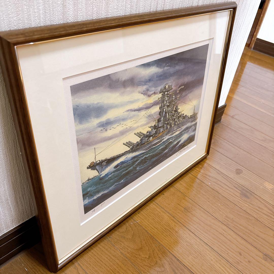 小松崎茂 戦艦大和 リトグラフ 額装 A.P サイン入り