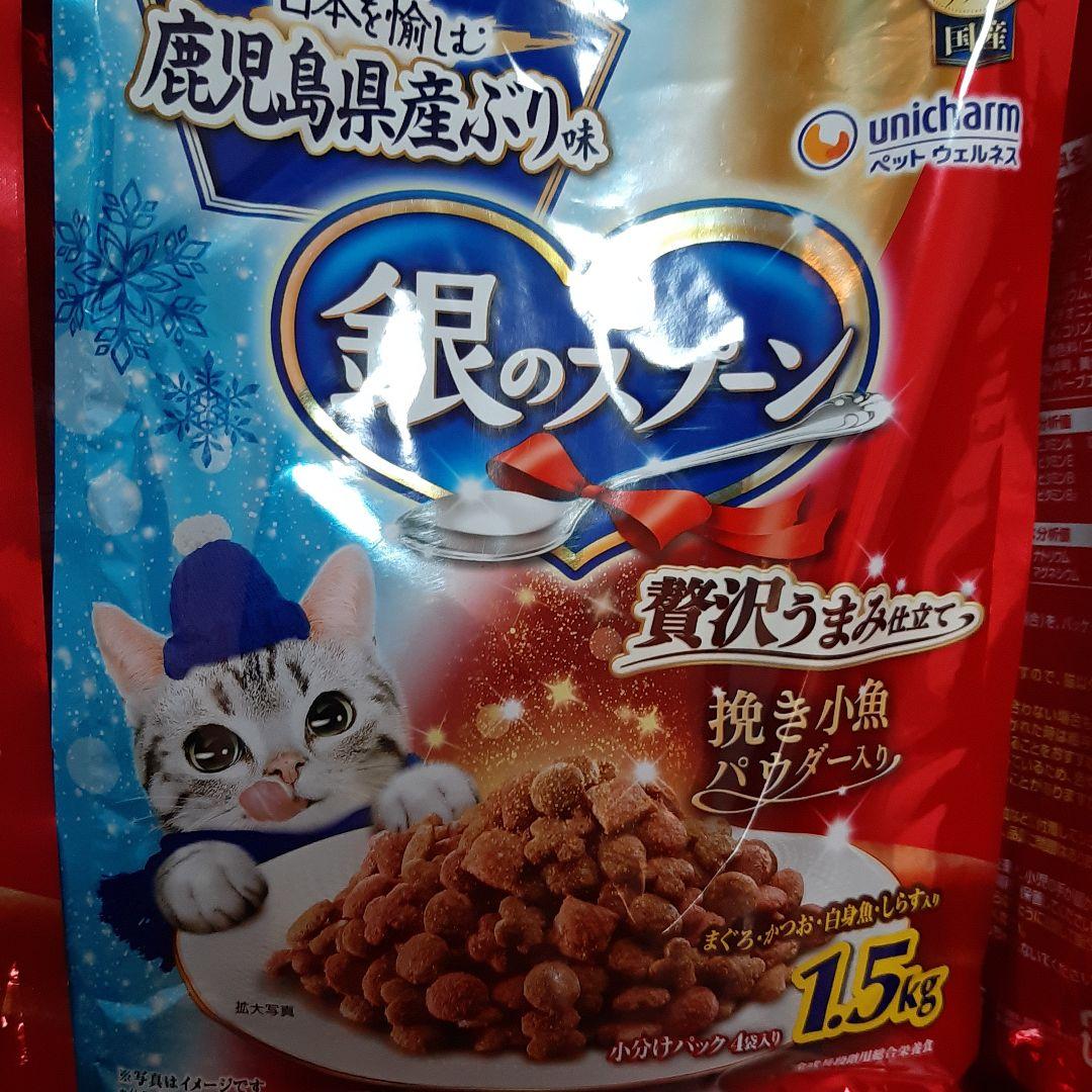 銀のスプーン　期間限定の味　1.5kg 8袋