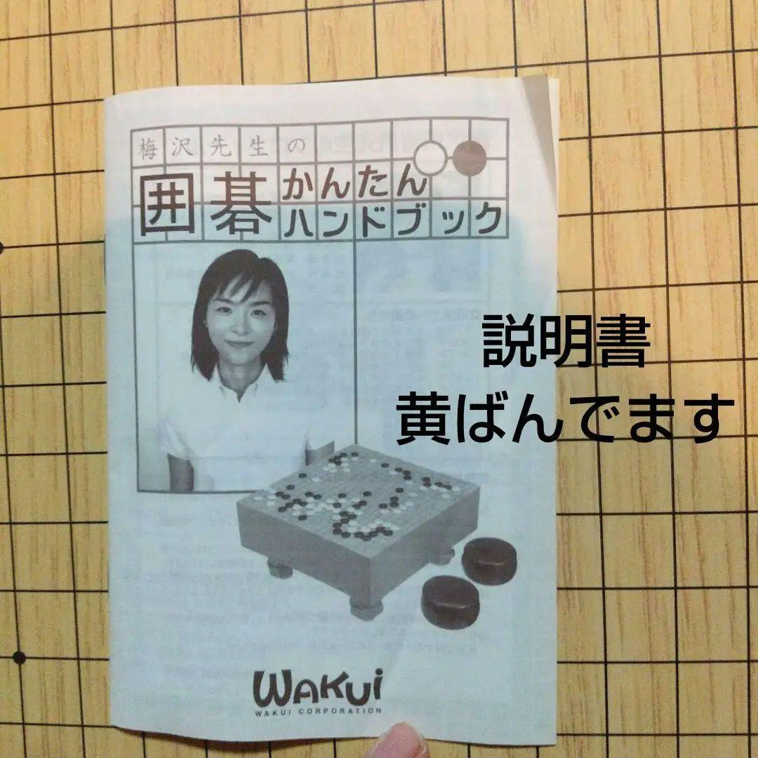 『ヒカルの碁』十九路 本格対局盤