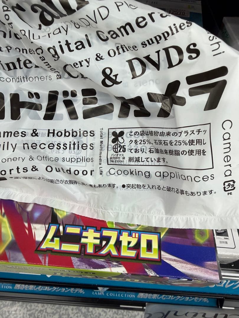 ポケモンカードゲーム ムニキスゼロ BOX｜1箱｜シュリンクなし・ペリペリあり