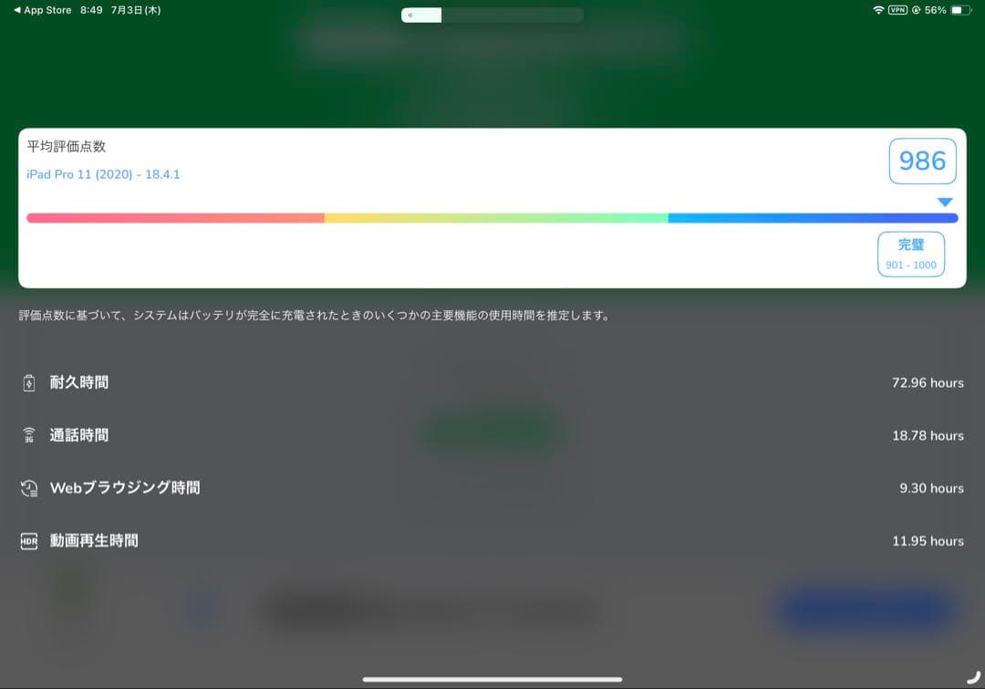 ⭐️動作確認済みApple iPad Pro 11第2世代スペースグレー128GB