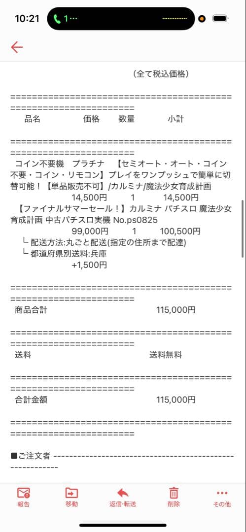 WUG まほいく 実機 セット