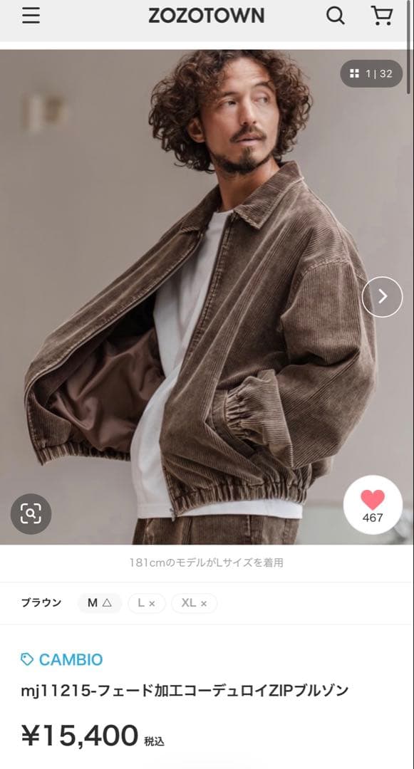 【新品】フェード加工コーデュロイZIPブルゾン セットアップ バルーン ブラウン