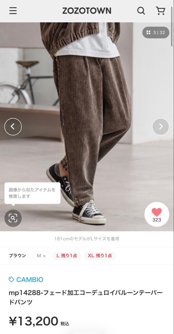 【新品】フェード加工コーデュロイZIPブルゾン セットアップ バルーン ブラウン