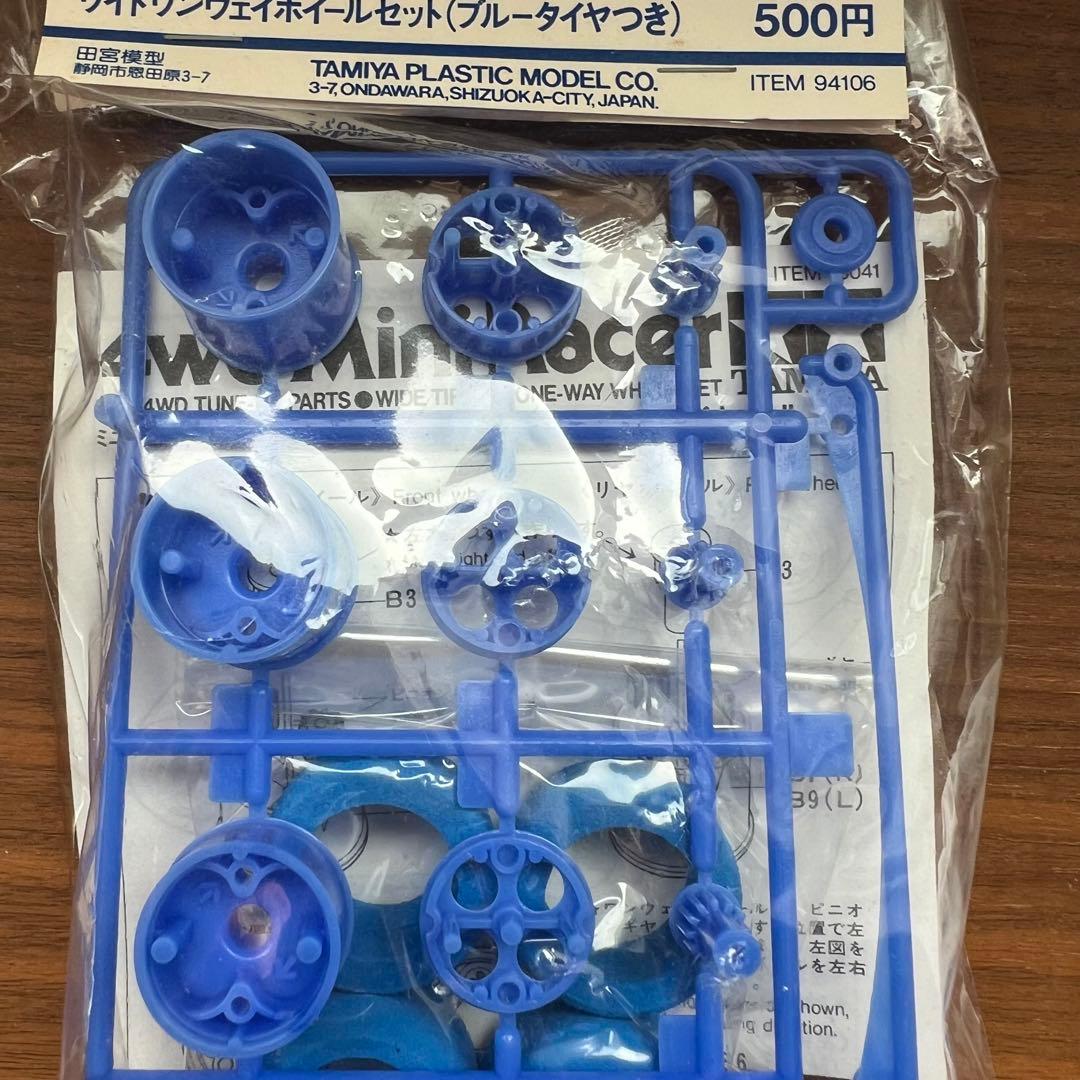 【新品未開封】タミヤ ミニ四駆 ワイド ワンウェイ タイヤ ブルー 青
