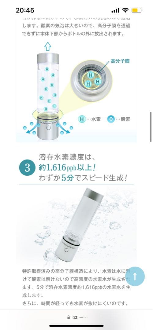 STRI ストリ　ドクター水素ボトル　Dr.Hydrogen Bottle