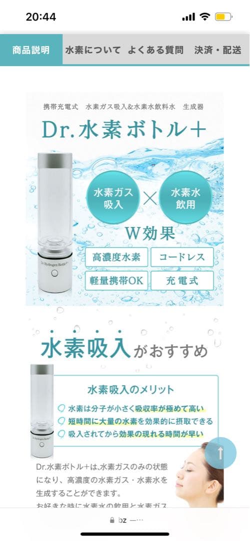 STRI ストリ　ドクター水素ボトル　Dr.Hydrogen Bottle