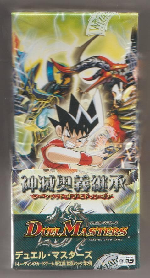 デュエル・マスターズ 転生編第2弾 神滅奥義継承　DM-15　BOX