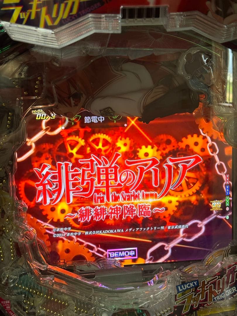 P緋弾のアリア～緋緋神降臨～ラッキートリガー オトコン、バイブ停止ON/OFF付