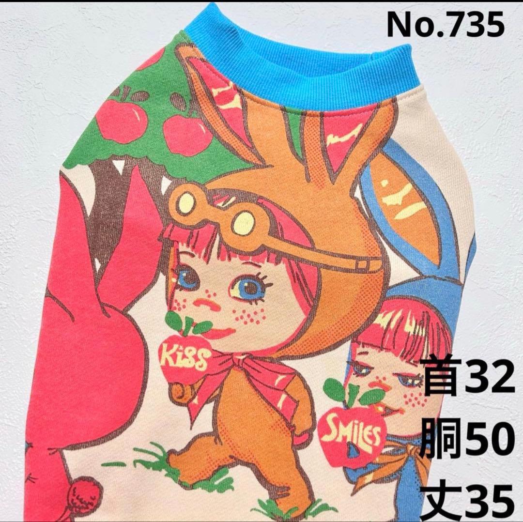 yunyun★●犬服●ハンドメイド 胴50 NO.735