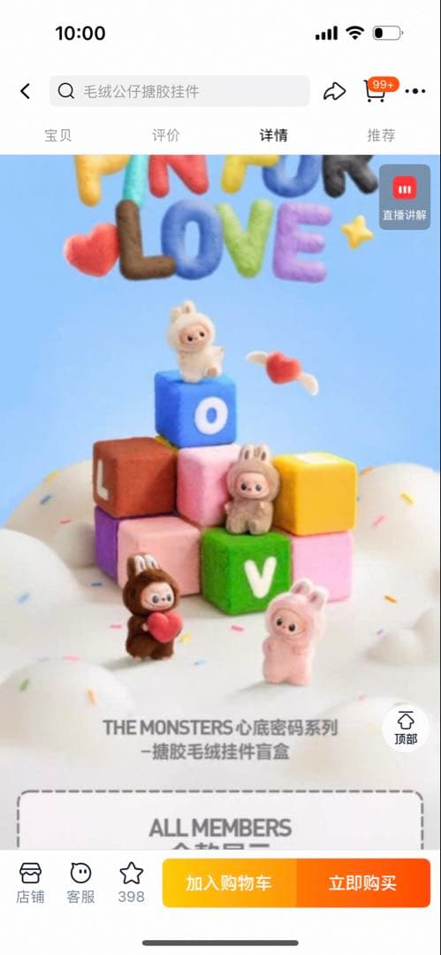 POPMART LABUBUラブブぬいぐるみ正規品 箱開けないＡ〜M 14本