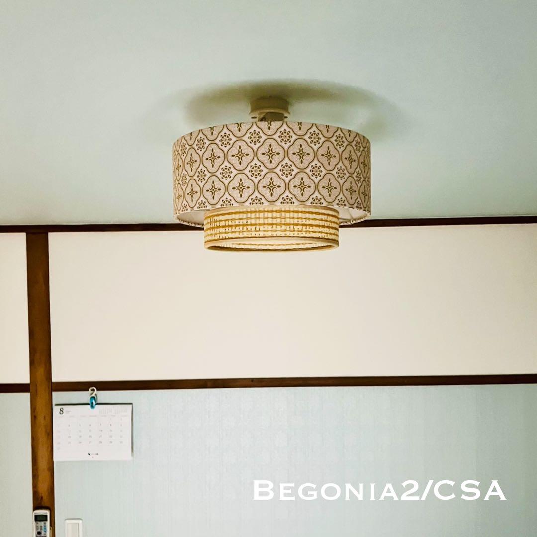 天井照明 Begonia2/CSA シーリングライト E26 LED レトロ北欧