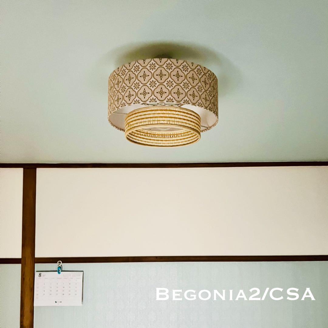 天井照明 Begonia2/CSA シーリングライト E26 LED レトロ北欧