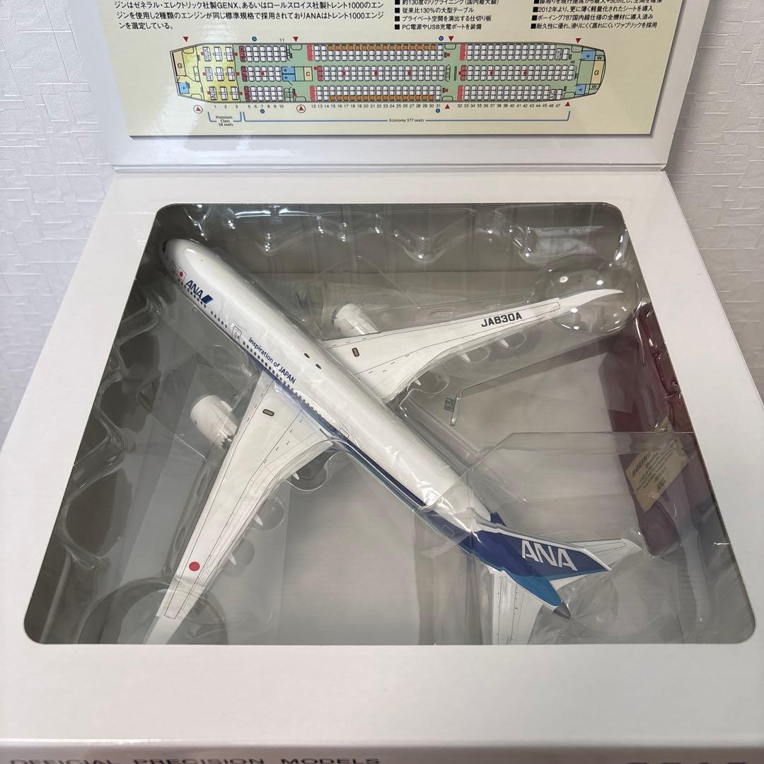 全日本空輸 Boein 787-9 【即日発送】