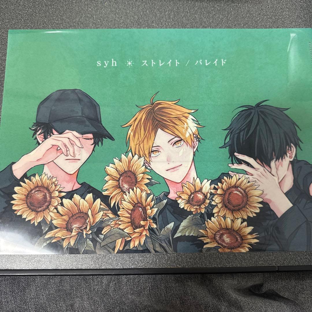 ギヴン syh ストレイト パレイド 特典 タワレコ クリアファイル