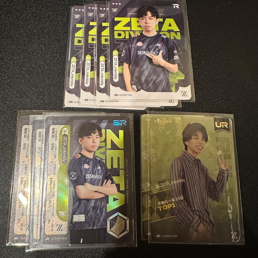 2024秋季IJLカード ZETA DIVISIONセット