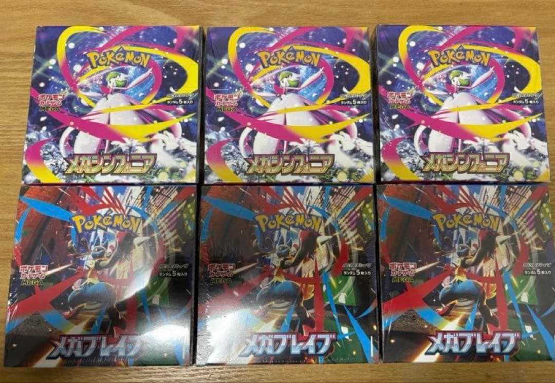 シュリンク付き新品未開封ポケモンカード メガブレイブ メガシンフォニア計6BOX