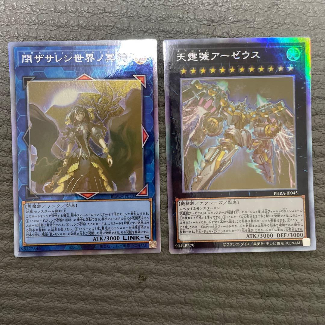 プロフ必読　遊戯王　ホロ　15枚セット