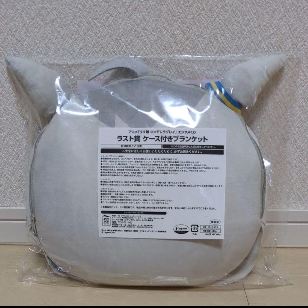 ウマ娘 シンデレラグレイ エンタメくじ　タマちゃん寝っころぬいぐるみ　ラスト賞