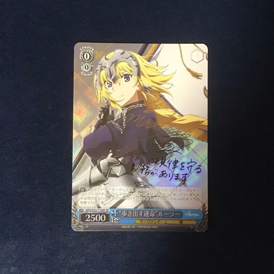 ヴァイスシュヴァルツ　歩き出す運命　ルーラー SP サイン