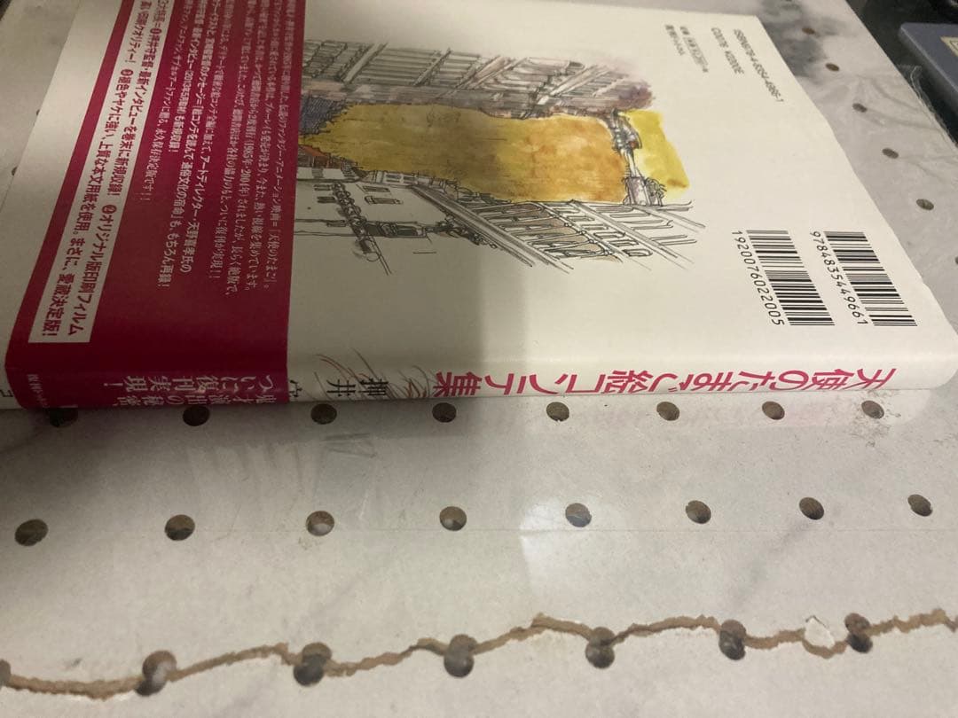 天使のたまご 絵コンテ集　押井守　天野喜孝