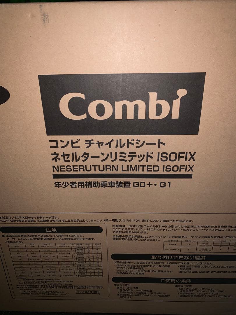 コンビ チャイルドシート ネセルターンリミテッド ISOFIX ネイビー