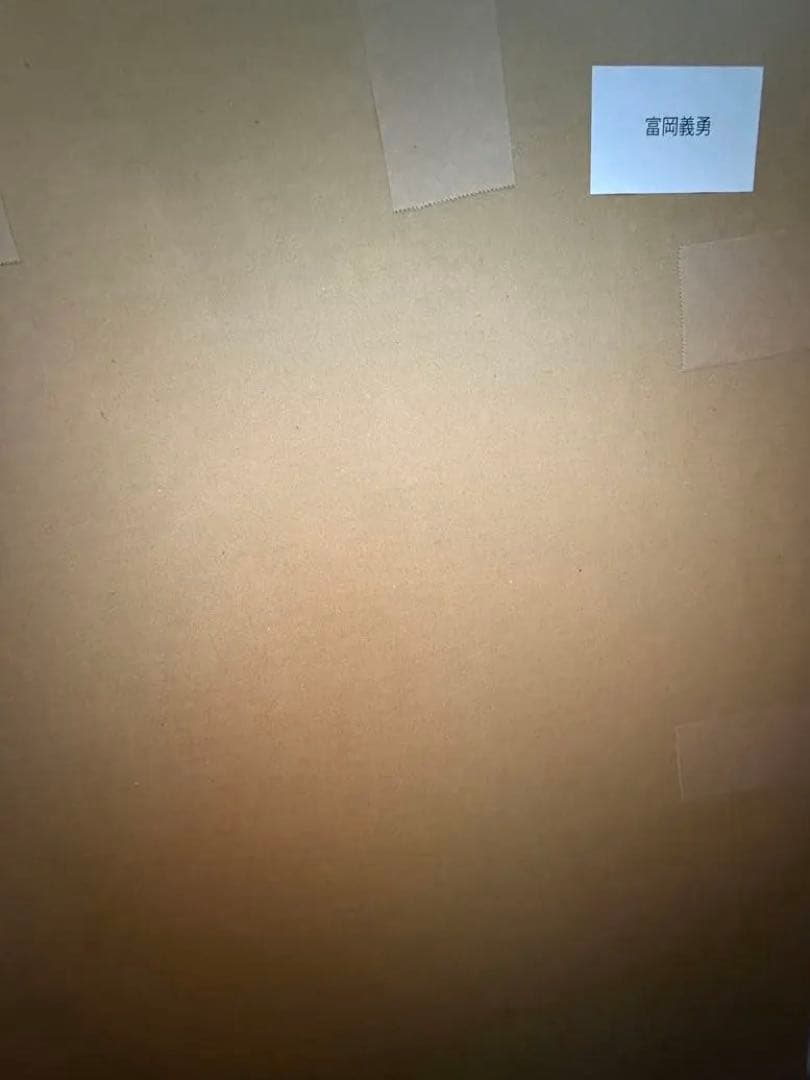 鬼滅の刃 HIROMA限定 午年 ほぼ3/4スケールスタンディPOP 冨岡義勇