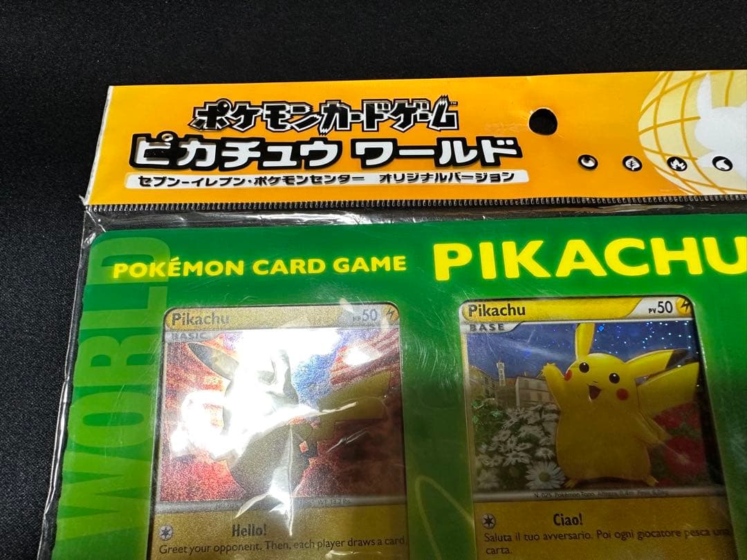 ピカチュウワールド セブンイレブン　オリジナルバージョン 未開封 難あり