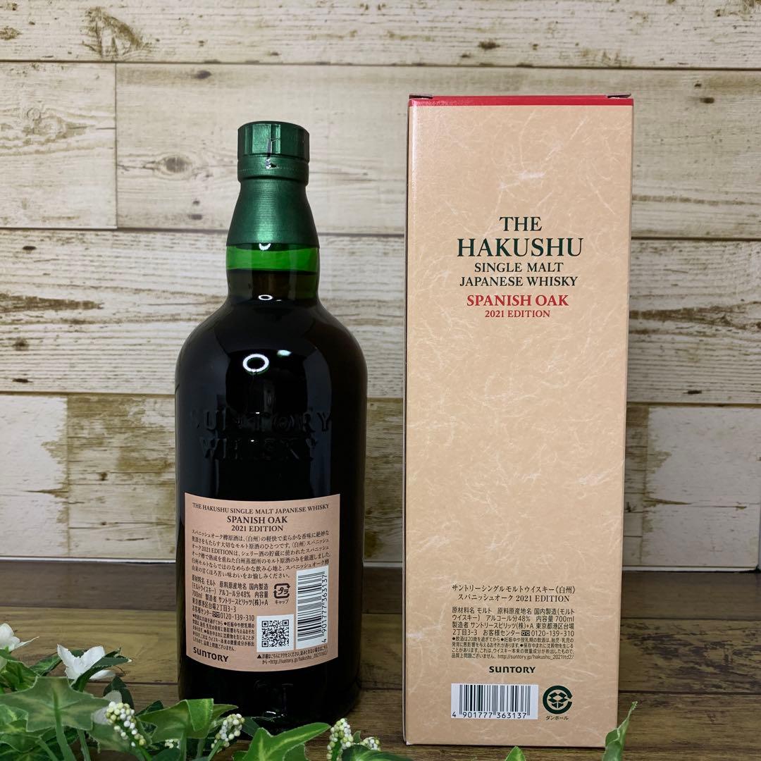【限定品】サントリー　シングルモルトウイスキー　白州スパニッシュオーク 2021