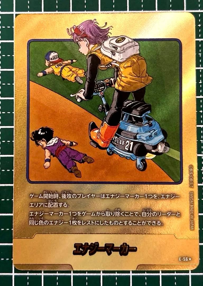 s*n様 ドラゴンボールフィージョンワールドマンガカード エナジーマーカー21巻